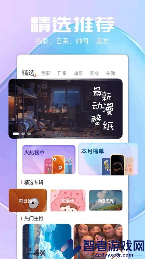气泡壁纸APP下载