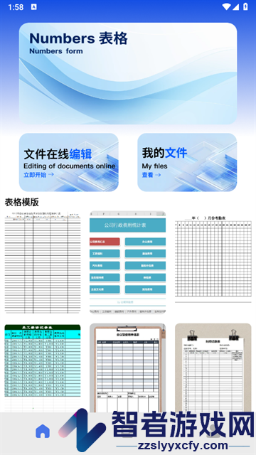 指趣助手app