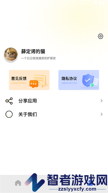 指趣助手app