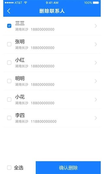 通讯录导入助手软件