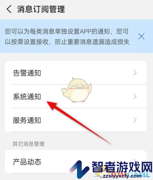 阿里云消息免打扰设置方法