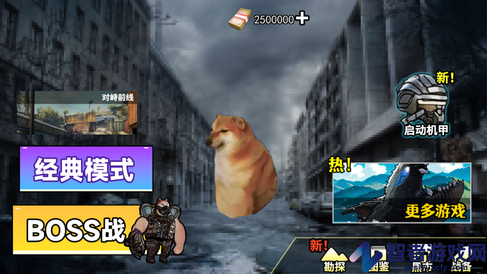 修勾地铁逃离2游戏