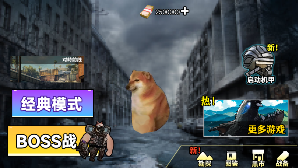 修勾地铁逃离2游戏