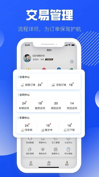 酷骁真车源app