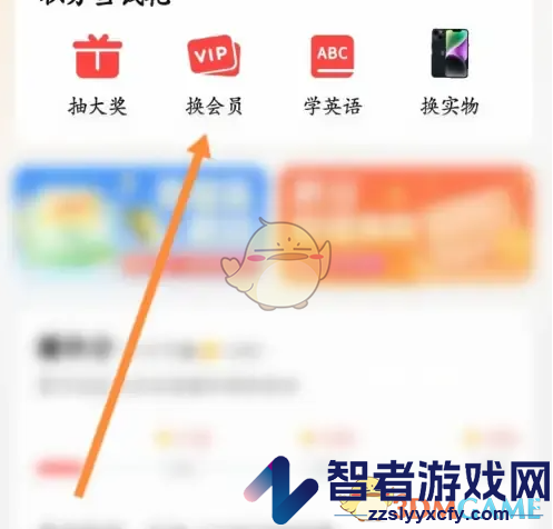 喜马拉雅积分兑换会员方法