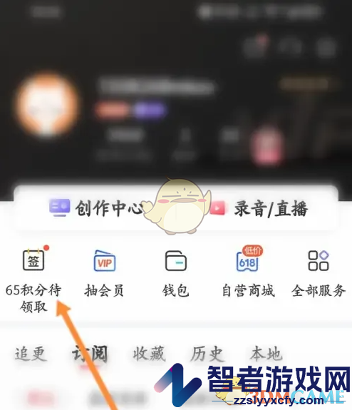 喜马拉雅积分兑换会员方法