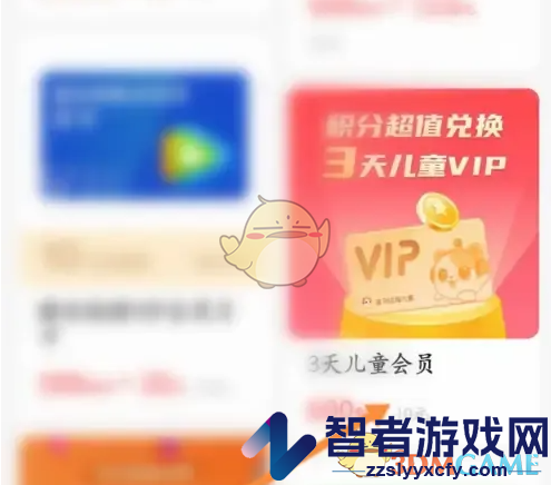 喜马拉雅积分兑换会员方法