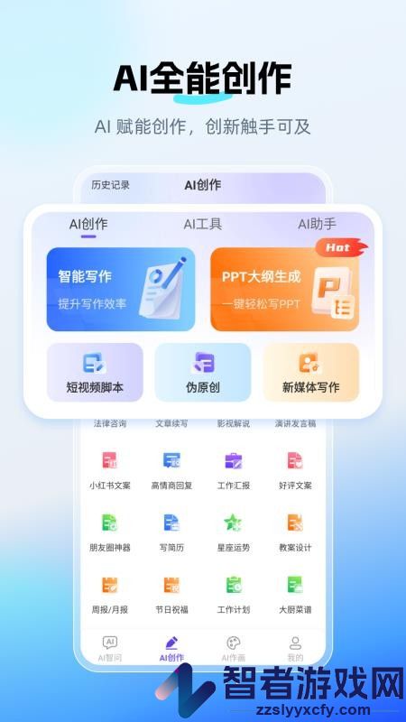 DeepAI智问助理app官方版下载