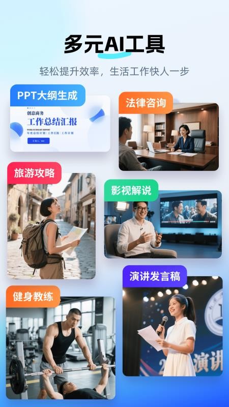 DeepAI智问助理最新版