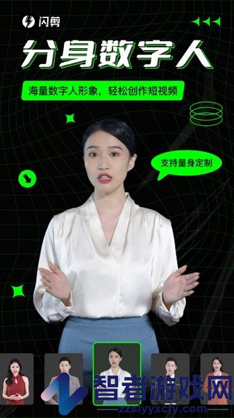 闪剪APP