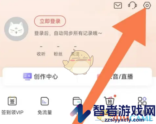 喜马拉雅关闭个性化广告方法
