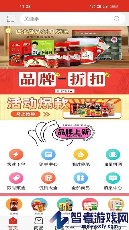 蜀信川王app下载