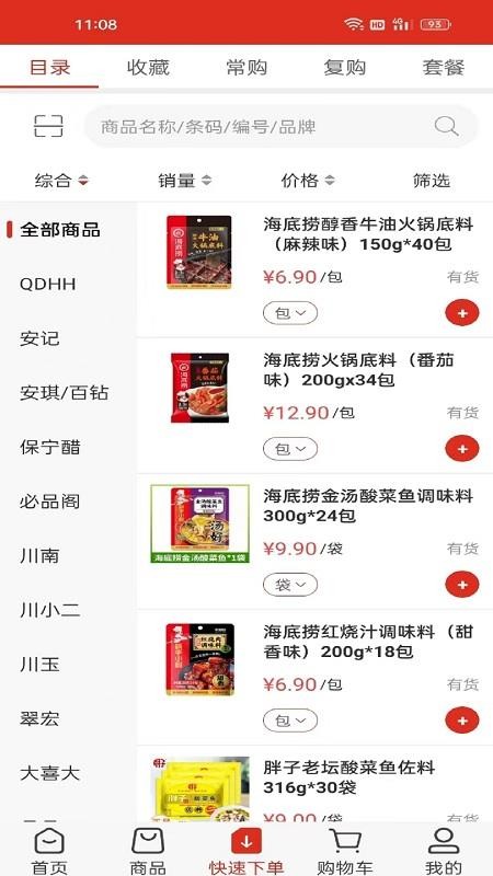 蜀信川王官网版