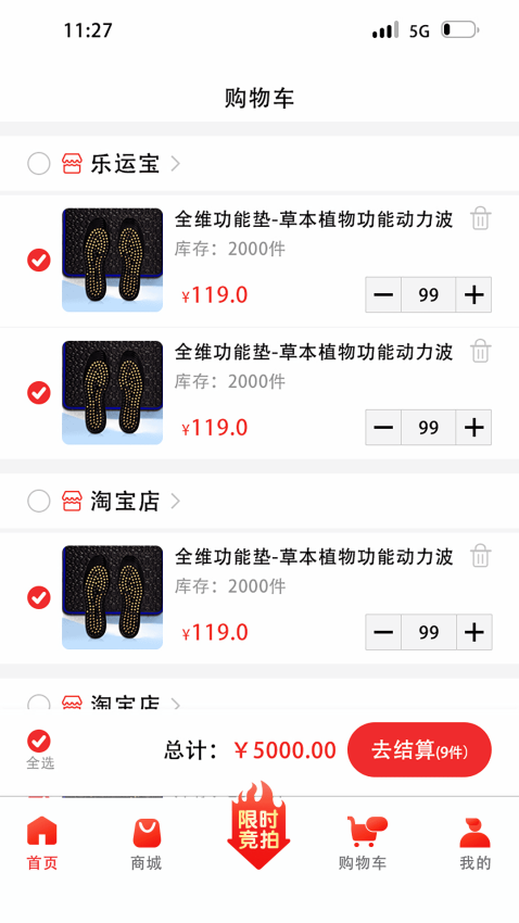乐运宝免费版