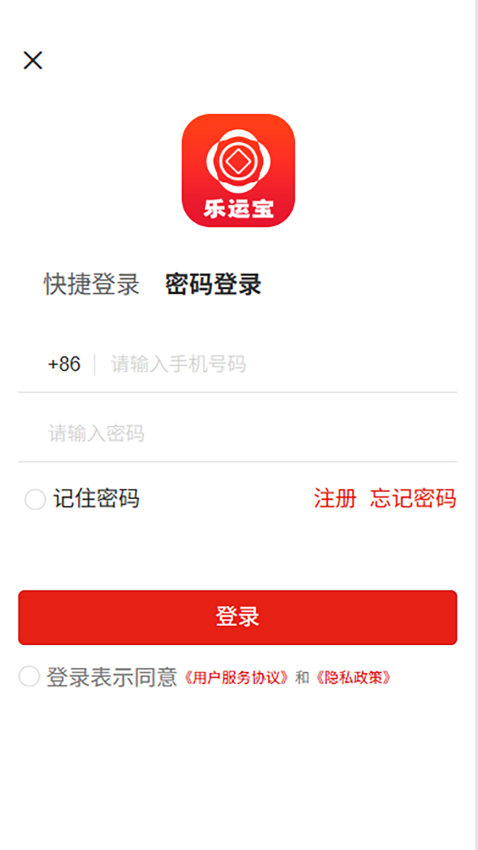 乐运宝免费版