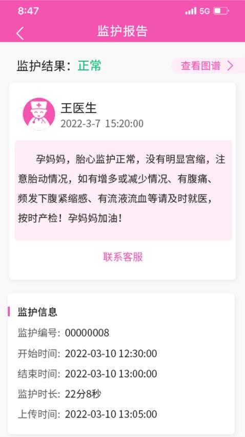 乖乖葆孕妇免费版