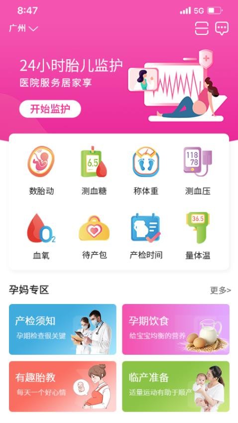 乖乖葆孕妇免费版
