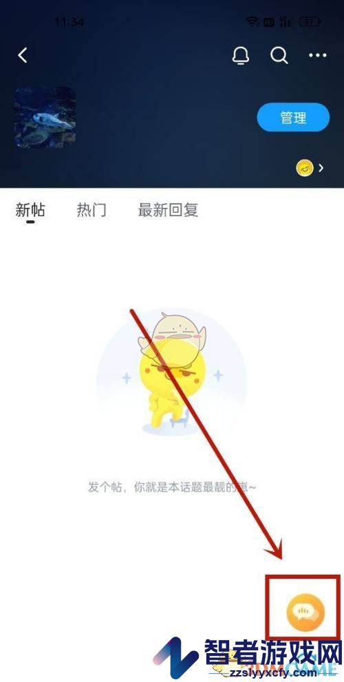 最右解除版区禁言方法