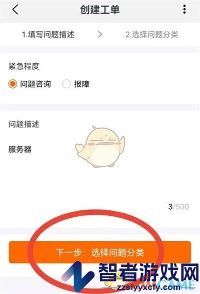 阿里云提交工单方法