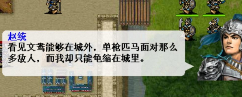 《姜维传》天师道袍获取方法与属性详解