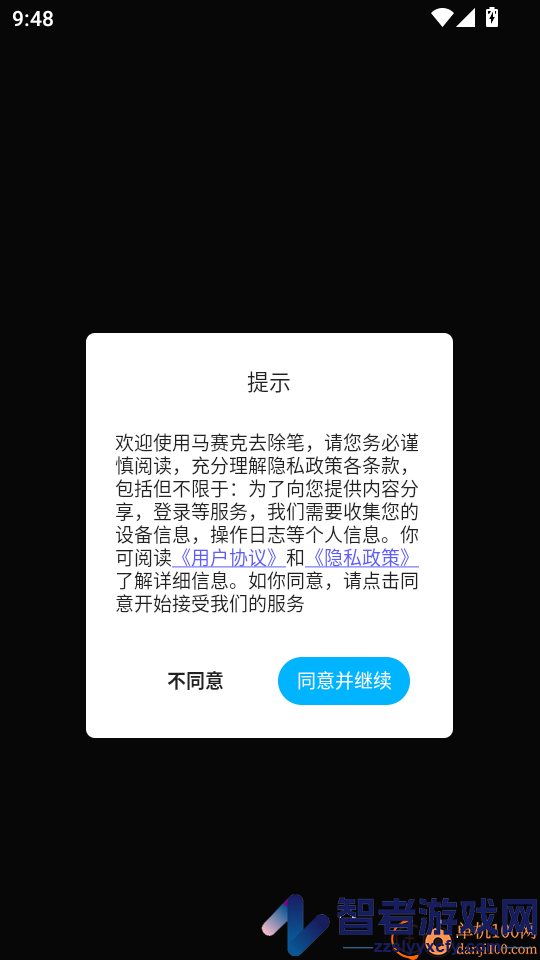 马赛克去除笔APP免费版下载