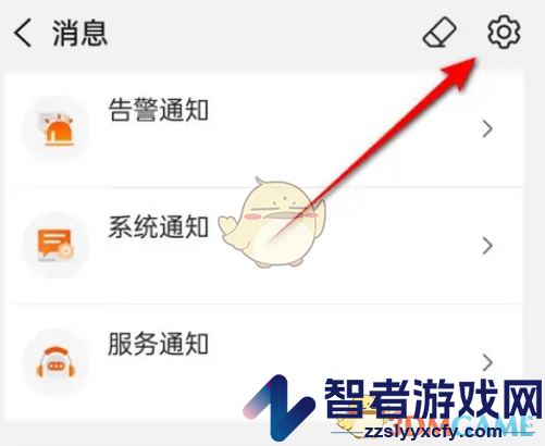 阿里云关闭消息通知推送方法