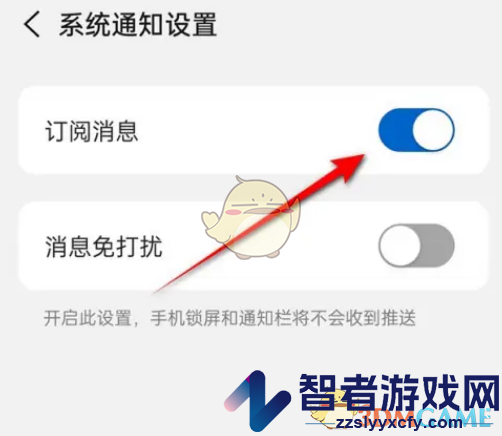 阿里云关闭消息通知推送方法