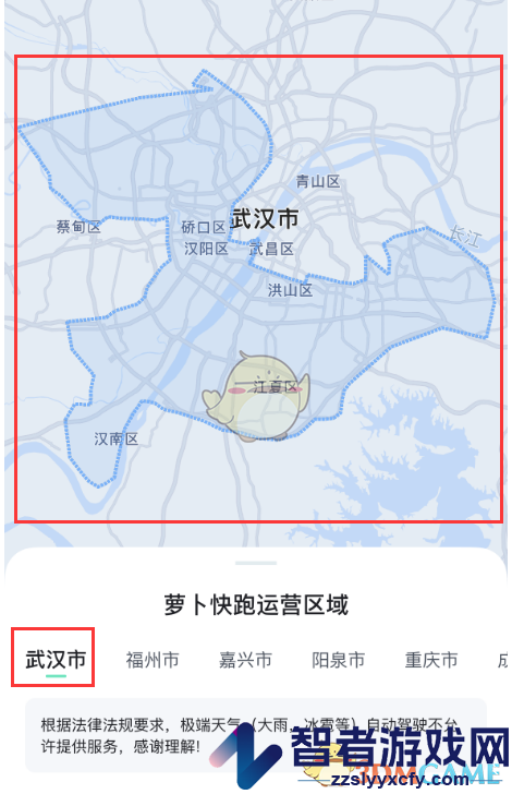 萝卜快跑开通城市介绍