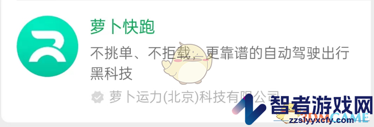 萝卜快跑开通城市介绍