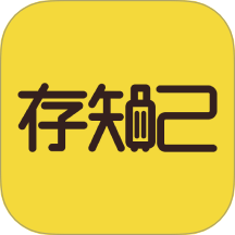 存知己行李寄存平台