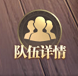 皇上吉祥2游戏