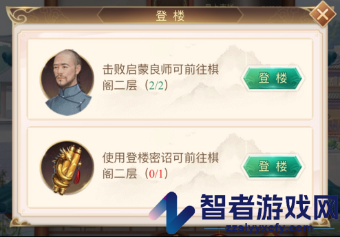 皇上吉祥2游戏