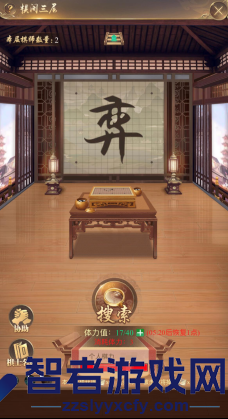 皇上吉祥2游戏