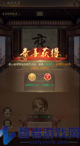 皇上吉祥2游戏