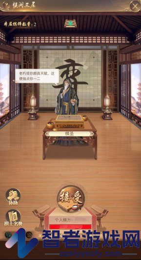 皇上吉祥2游戏