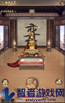 皇上吉祥2游戏