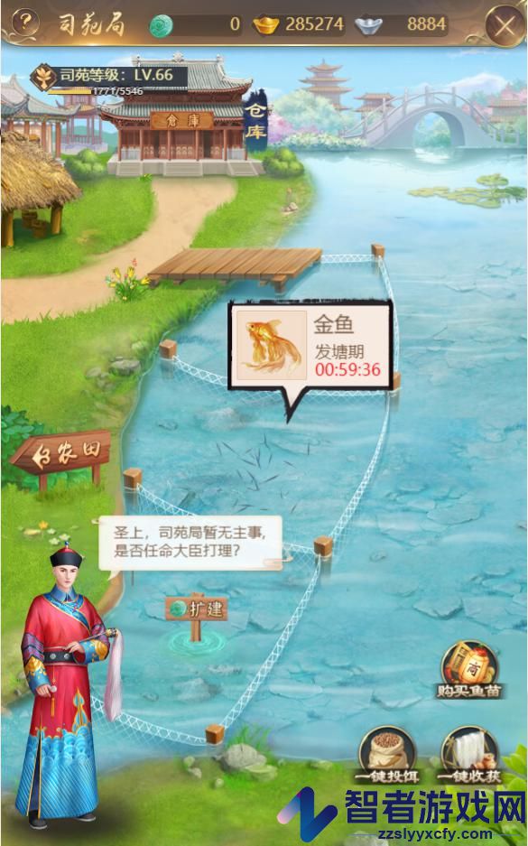 皇上吉祥2游戏
