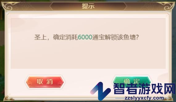 皇上吉祥2游戏