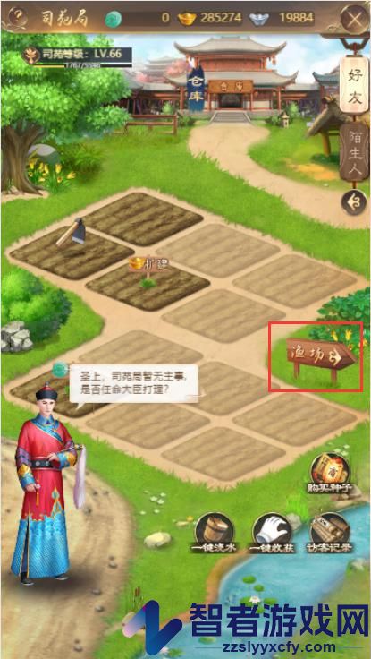 皇上吉祥2游戏