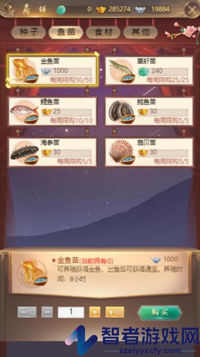 皇上吉祥2游戏