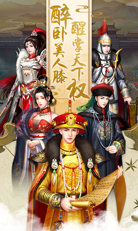 皇上吉祥2游戏