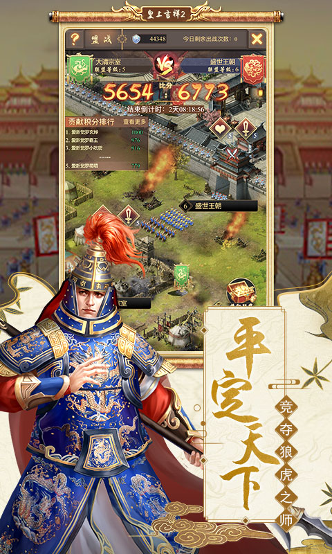 皇上吉祥2游戏