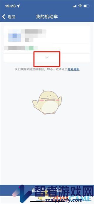 交管12123解除备案机动车方法