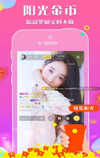魅影直播APP下载新版本