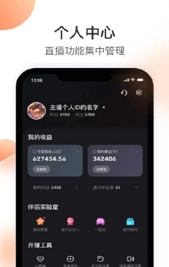 《永久MT660》直播软件保姆级教程：从下载到推流一步不落