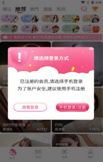 81免费看NBA