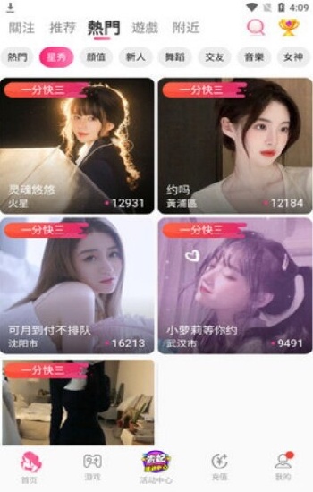 蜜梨直播