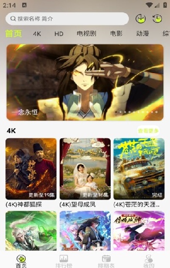 9.1短视频软件安装免费版