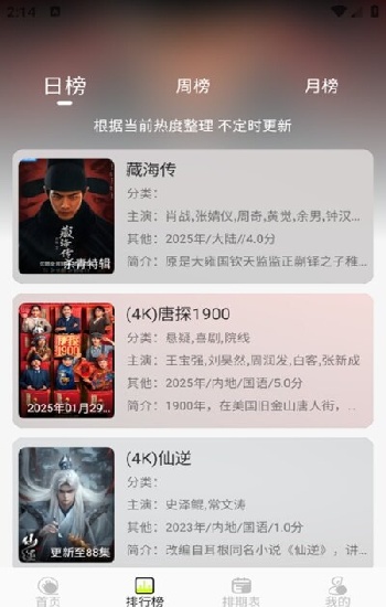 《桃子影视院永入口564达达兔》：高清影视一键直达，追剧观影超爽体验！
