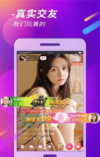 樱花直播APP游客登录界面在哪
